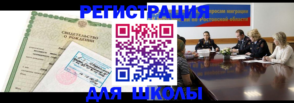 временная регистрация законно в Ялте