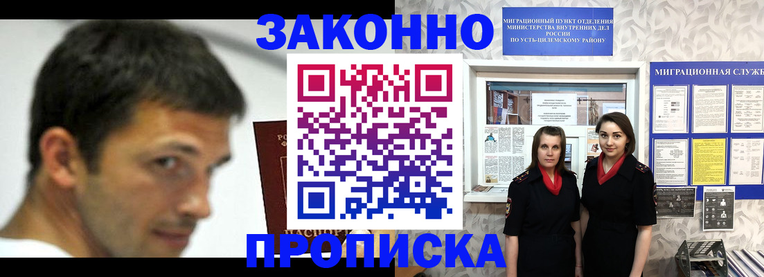 временная регистрация надежно в Ялте