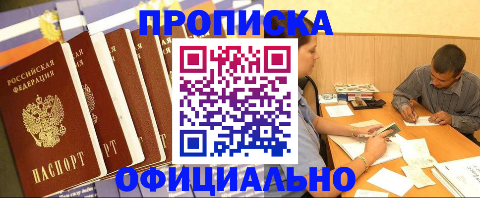 временная регистрация недорого в Ялте